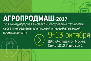 В Москве открылась международная выставка оборудования, машин и ингредиентов для пищевой и перерабатывающей промышленности «Агропродмаш-2017» В Москве открылась международная выставка оборудования, машин и ингредиентов для пищевой и перерабатывающей промышленности «Агропродмаш-2017»