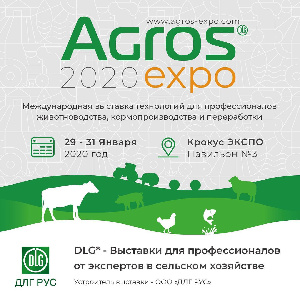 С 29 по 31 января 2020 г. в Москве, в МВЦ «Крокус Экспо» состоится Международная выставка технологий для животноводства и полевого кормопроизводства АГРОС С 29 по 31 января 2020 г. в Москве, в МВЦ «Крокус Экспо» состоится Международная выставка технологий для животноводства и полевого кормопроизводства АГРОС