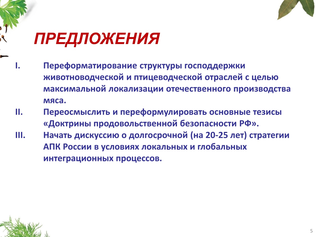 Мамиконян М.Л. VII ГС НСС 2016_5.jpg