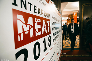 В Челябинске 5 июня состоялась конференция INTEKPROM MEAT 2018: «Передовые решения для оптимизации мясоперерабатывающих предприятий».