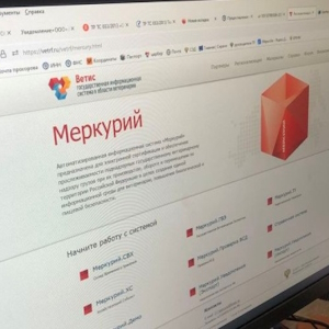 В Мордовии Россельхознадзор выявил более 300 нарушений при работе в компоненте «Меркурий»
