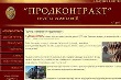 ГК "Продконтракт" инвестирует 7,5 млрд руб. в реализацию проекта "Калмыцкая говядина" ГК "Продконтракт" инвестирует 7,5 млрд руб. в реализацию проекта "Калмыцкая говядина"