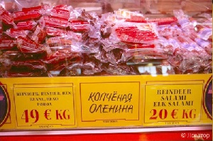 Финская оленина подорожала