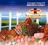 "ПурАгроУк" поставляет в магазины только свежую продукцию и полуфабрикаты