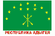 Сельхозпроизводство в Адыгее в I квартале выросло на 2,2%