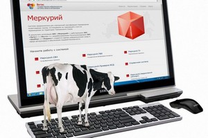 В России с использованием системы «Меркурий» оформлено более 400 миллионов сертификатов качества сельхозпродукции