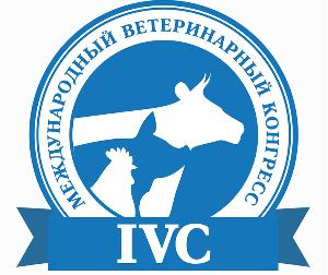 С 17 по 20 апреля в Светлогорске пройдет IX Международный ветеринарный конгресс