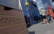 Суд подтвердил законность закрытия ресторана сети McDonald's в Екатеринбурге