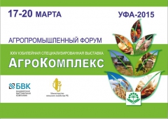 В Уфе открылась XXV международная выставка «АгроКомплекс-2015»