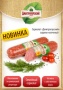 «Дмитрогорский продукт» радует покупателей новыми видами колбасных изделей!
