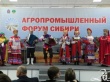 Российские и зарубежные аграрии соберутся в Красноярске