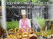 Москвичи попробуют надымскую колбасу