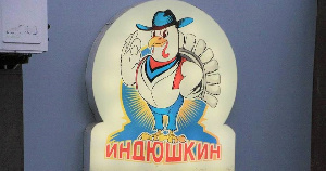Радий Хабиров: осенью БПК им. Гафури возобновит производство индейки