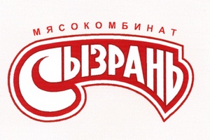 На «Сызранском мясокомбинате» добились увеличения чистой прибыли в четыре раза На «Сызранском мясокомбинате» добились увеличения чистой прибыли в четыре раза