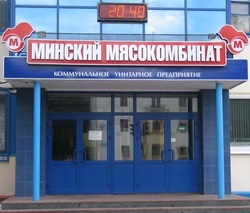 Специалисты Россельхознадзора проверят четыре белорусских мясокомбината в Могилевской и Минской областях