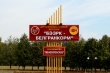 Белгородскому «БЭЗРК-Белгранкорм» пришлось на 6% сократить производство птицы для ухода от потерь