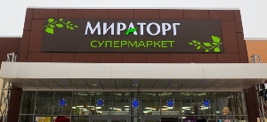 Сеть супермаркетов "Мираторг" покидает Самару