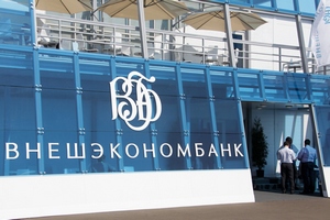 Внешэкономбанк требует продать с торгов 51% уставного капитала ООО «Ирдон