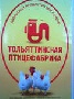 "Тольяттинская птицефабрика" намерена вдвое увеличить объем производства "Тольяттинская птицефабрика" намерена вдвое увеличить объем производства