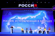 Подведены итоги пятой мультимедийной выставки «Россия, устремленная в будущее» 