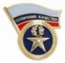 Ставропольский бройлер - отличник качества!