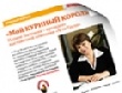 Выставки как зеркало рынка. Интервью Наринэ Багманян, президента выставочной компании «Асти Групп»