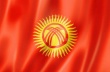 Кыргызстан готов в марте подписать заявление о вступлении в Таможенный союз