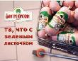 "Агрокомплектация": Хорошая колбаса бывает только с зеленым листочком!
