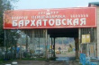 Бархатовская птицефабрика в 2016г получила 94 млн руб. чистого убытка против прибыли годом ранее