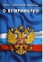 О нарушениях, допущенных при импорте и экспорте более 140 тонн мясной продукции