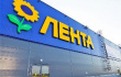 «Лента» покупает склад под производство полуфабрикатов