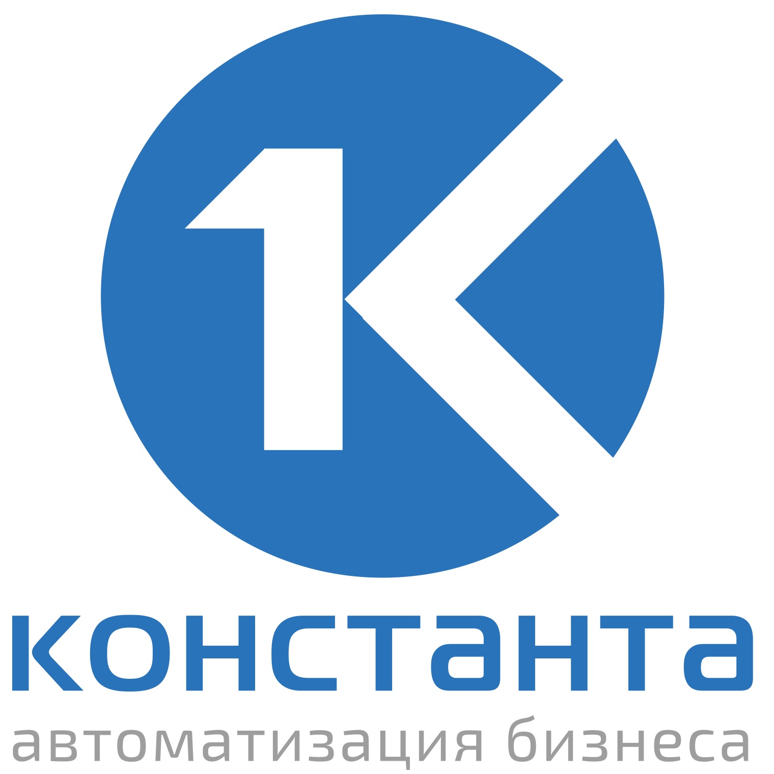 Ооо константа. Константа НН. Константа автоматизация бизнеса. It компания Константа.