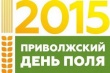 Александр Ткачев открыл «Приволжский день поля-2015» в Нижегородской области