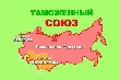 Уточнены условия вступления в силу техрегламента ТС по безопасности пищевой продукции