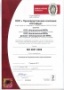 ПК «Оптифуд» получила сертификаты ISO 9001:2008