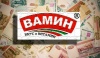 Татарстан выделил ОАО "ВАМИН-Татарстан" субсидии на сумму 800 млн рублей