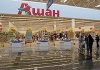 Auchan реально вырастет. Французы покупают гипермаркеты Real