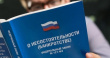 ФНС подала иск о банкротстве Новочеркасского мясокомбината 