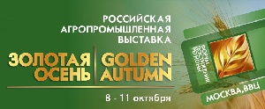 Российские аграрии соберутся в Москве на выставке «Золотая осень-2014»