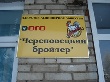 Ситуация на предприятии «Череповецкий бройлер» должна стабилизироваться к концу этого года Ситуация на предприятии «Череповецкий бройлер» должна стабилизироваться к концу этого года