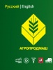 Агропродмаш