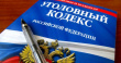 СУ СКР закрыло одно из уголовных дел против Барышского мясокомбината СУ СКР закрыло одно из уголовных дел против Барышского мясокомбината