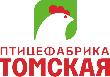 Птицефабрика «Томская» наращивает объемы производства Птицефабрика «Томская» наращивает объемы производства