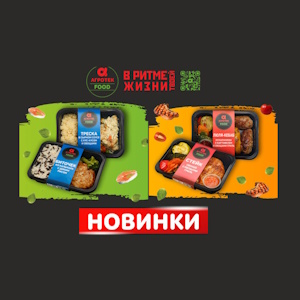 «Агротек» осваивает новые ниши, в том числе выпуск готовых блюд