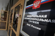 ФАС вмешалась в сделку по созданию крупнейшего в мире производителя ГМО