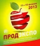 "ПРОДЭКСПО-2013": новинки и последние тенденции развития продовольственного рынка