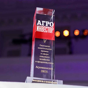 Специальная номинация Росагролизинга в премии «Агроинвестор года – 2025»: истории успеха, рожденные в партнерстве.