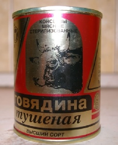 В Свердловской области изъято более 750 коробок контрафактных консервов