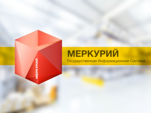 Россельхознадзор выявил нарушения при оформлении эВСД в Тюменской области