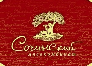 "Сочинский мясокомбинат" в I полугодии снизил чистую прибыль в 1,7 раза "Сочинский мясокомбинат" в I полугодии снизил чистую прибыль в 1,7 раза
